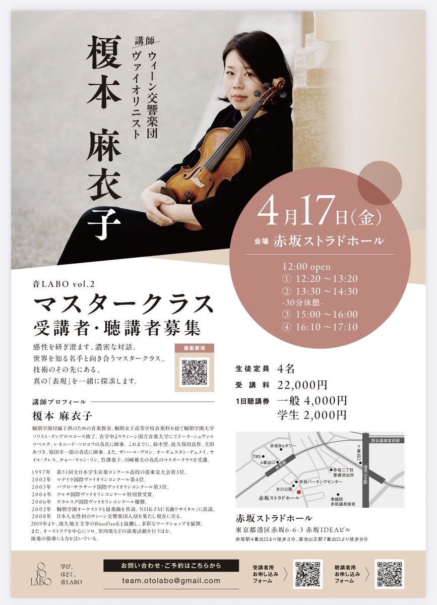 またまた面白そうな試みが。
N響とウィーン響の団員の方に、オーケストラのオーディションで"何が聴かれているか"実際に「模擬オーディション」を通して聞ける会が4/17と18であるそうです。純粋に私も気になるので、興味のある方はぜひ聴講、行ってみてください！instagram.com/team.otolabo?i…