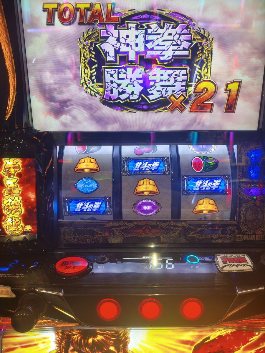afuroreiNT's tweet photo. 初めてラオウ仕事したのに全部持っていかれた https://t.co/UJ7h93NN53