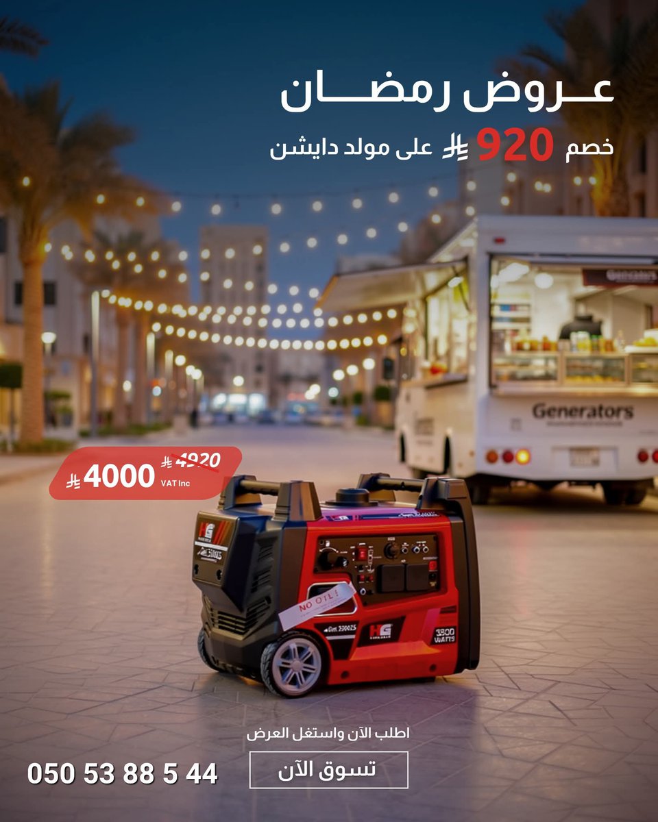 generatorsstore's tweet photo. مولد كهرباء3500 بنزين دايشين ياباني كاتم صوت سيلف ضمان سنة https://t.co/ordSjrgqIT