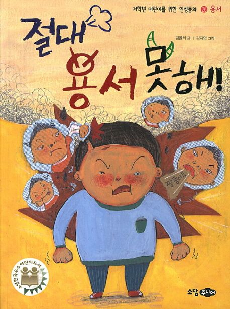 조민건사일러스를보고25가지의부정적인감정을느꼈음