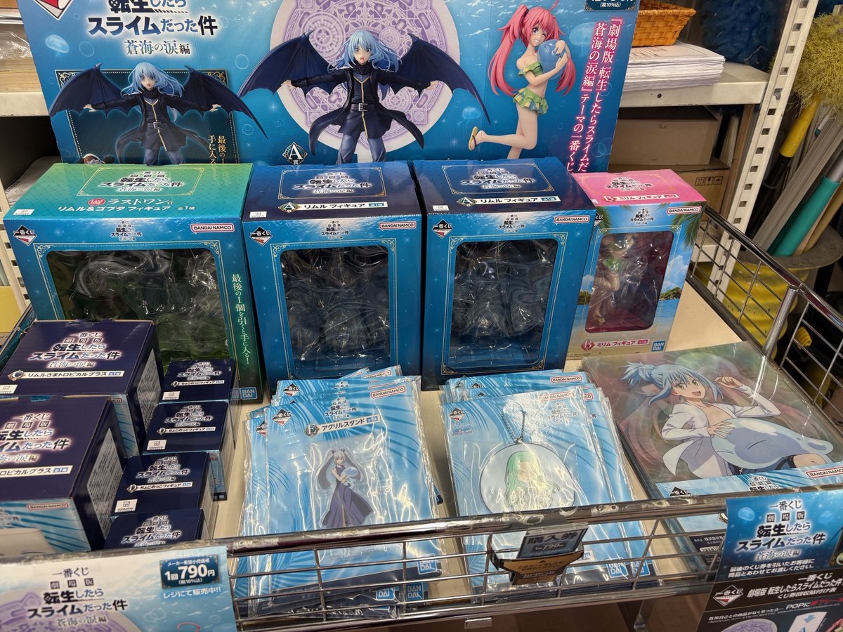 転スラ 一番くじ ミリム フィギュア 蒼海の涙編 リムルさまトロピカルグラス 一番くじ 劇場版 転スラ 蒼海の涙編」の全ラインナップ公開！リムル