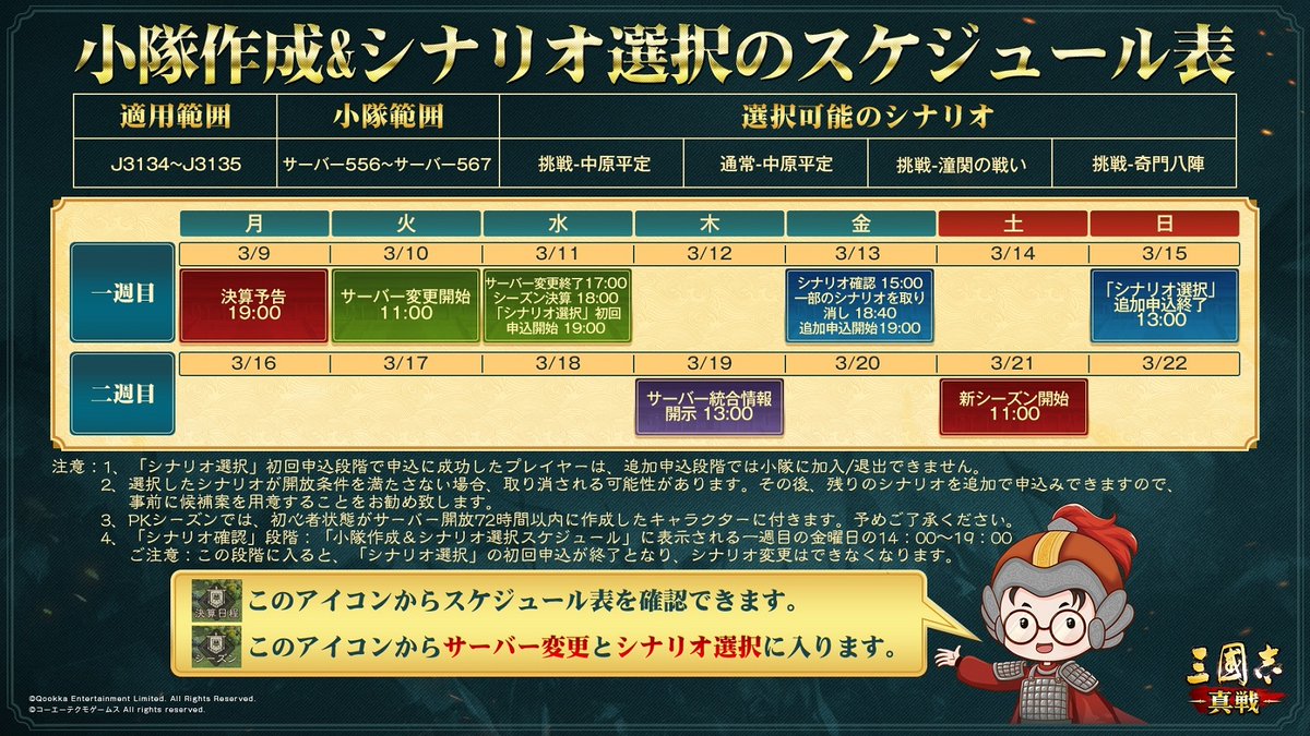 【公式】三國志 真戦-好評配信中！ tweet media