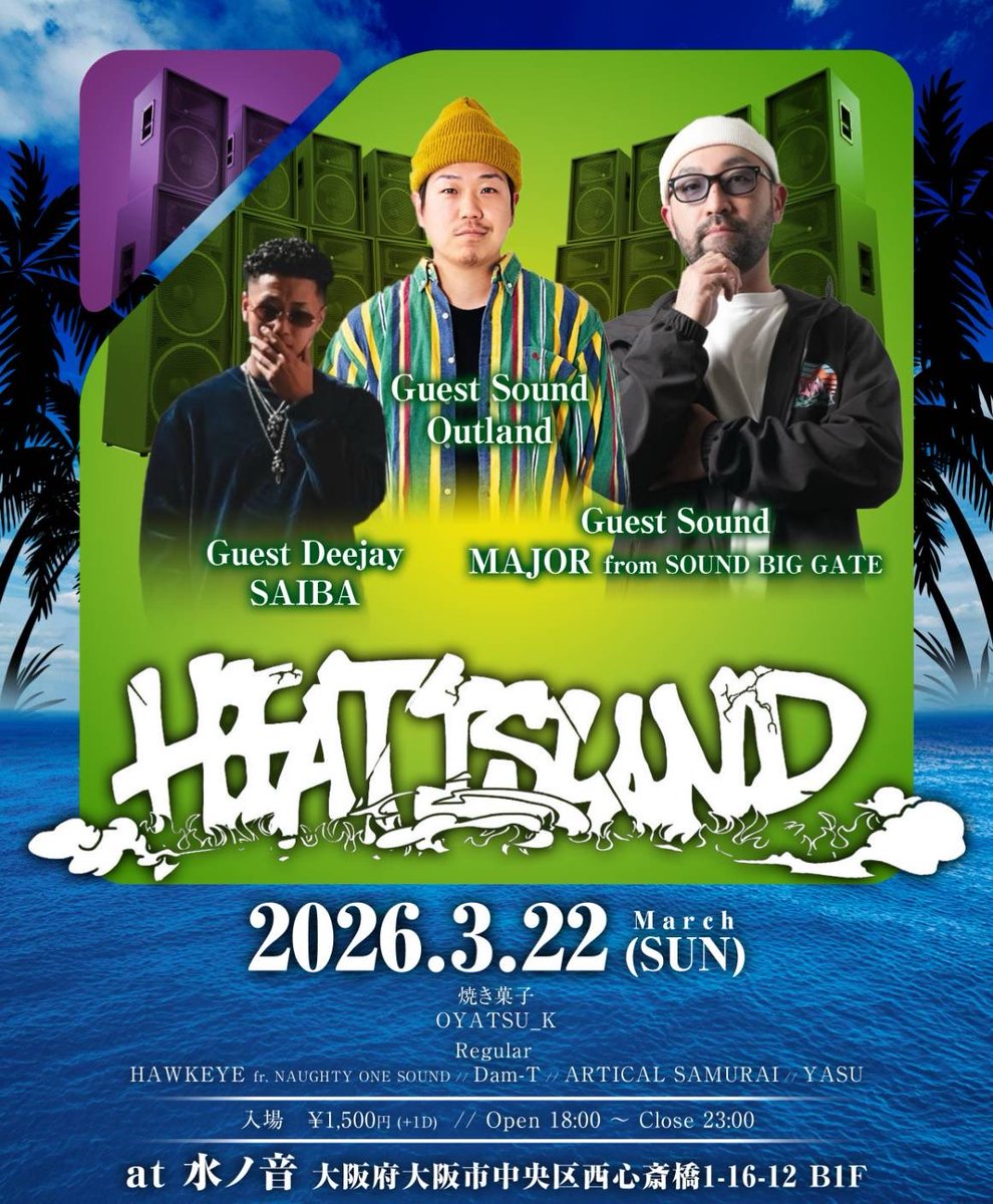 3月22日アメ村水の音がやかましくなる日🔥