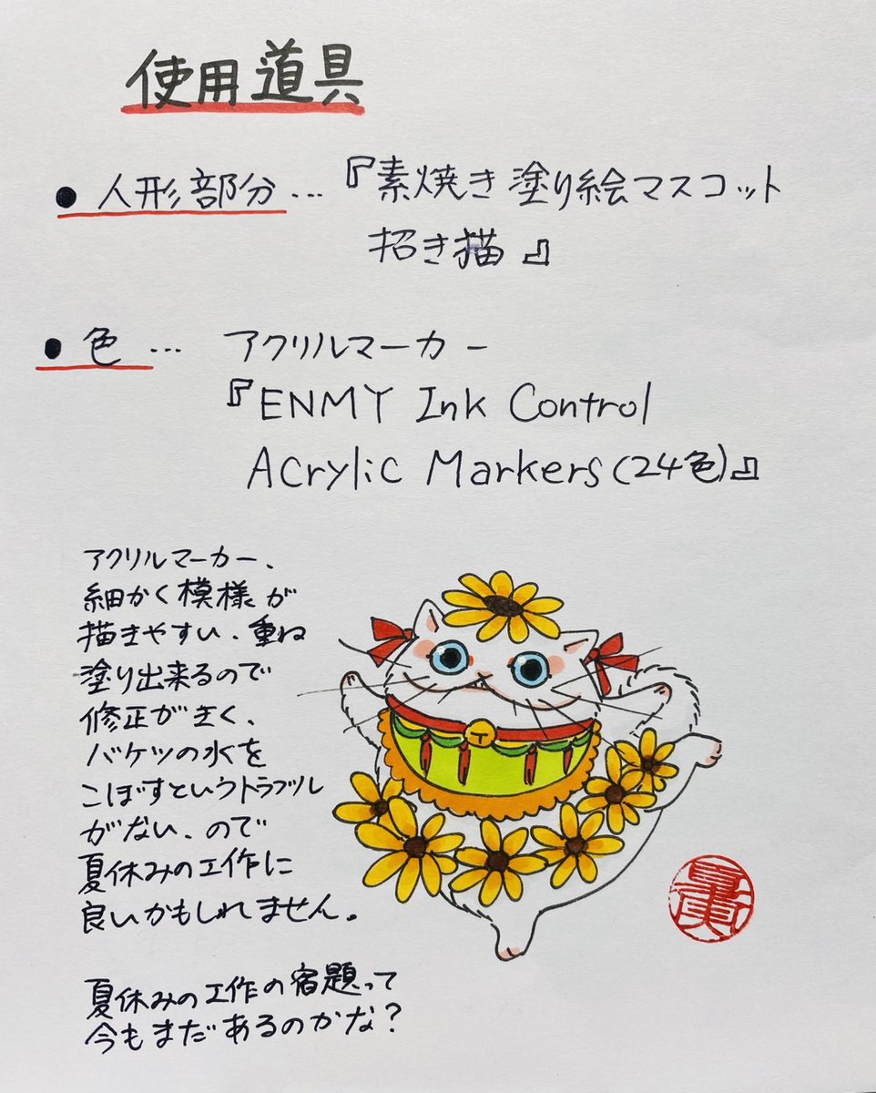 mogura_hozuki's tweet photo. 今週の江口先生の落書き（工作）はこちら！ https://t.co/diyfTjv9sI