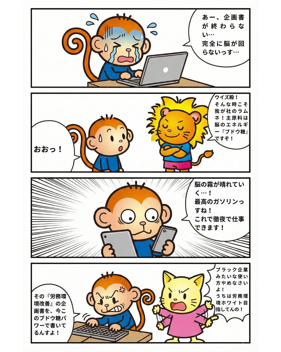 abekko_official's tweet photo. 夕方、企画書に行き詰まって頭が回らない… 
そんな時は「あべっ子ラムネ」の出番です🍬

主原料のブドウ糖は、脳のガソリン🧠 
限界を迎えた大人の集中力をブーストします！

※徹夜を推奨するものではありません！

#あべっ子ラムネ #ブドウ糖 https://t.co/Q4x7vRRvtM