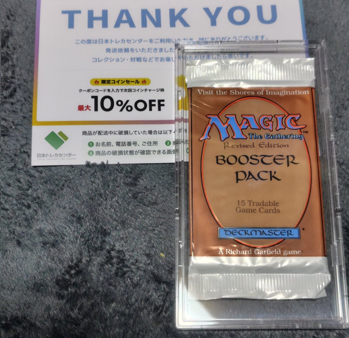 トレカセンター当選報告 #日本トレカセンター @jpn_tcg_center