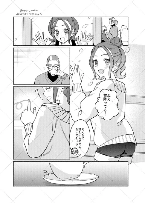 グリセイ
(付き合って2年目くらい) 