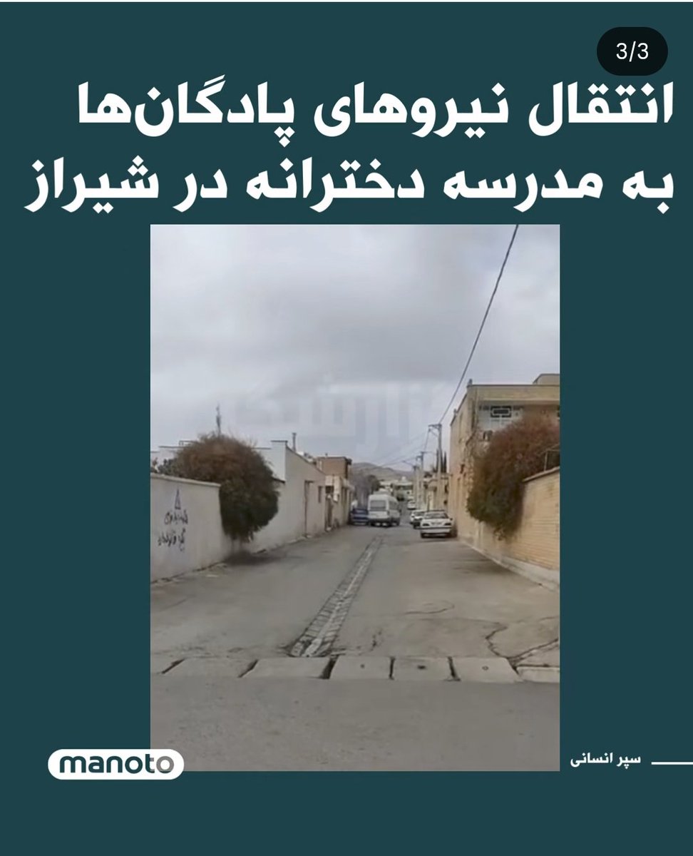 🇮🇷 سرباز گارد جاویدان شاهنشاهی tweet media