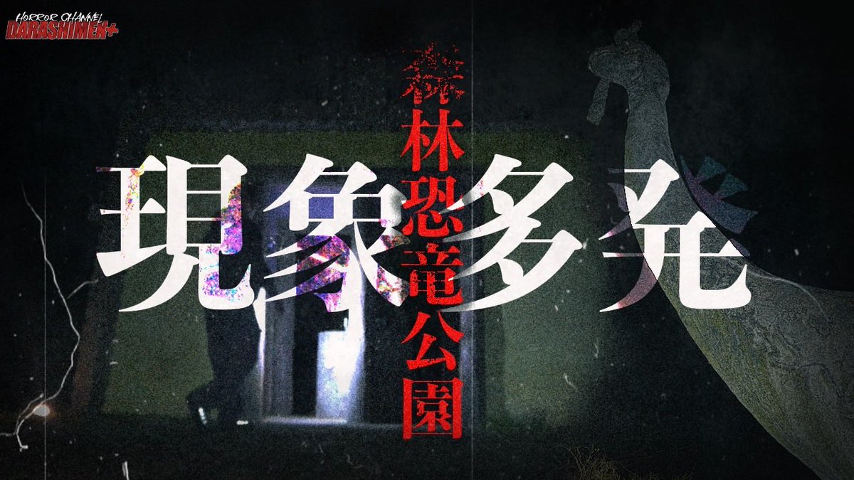 DARASHIMEN_OFFICIAL tweet media