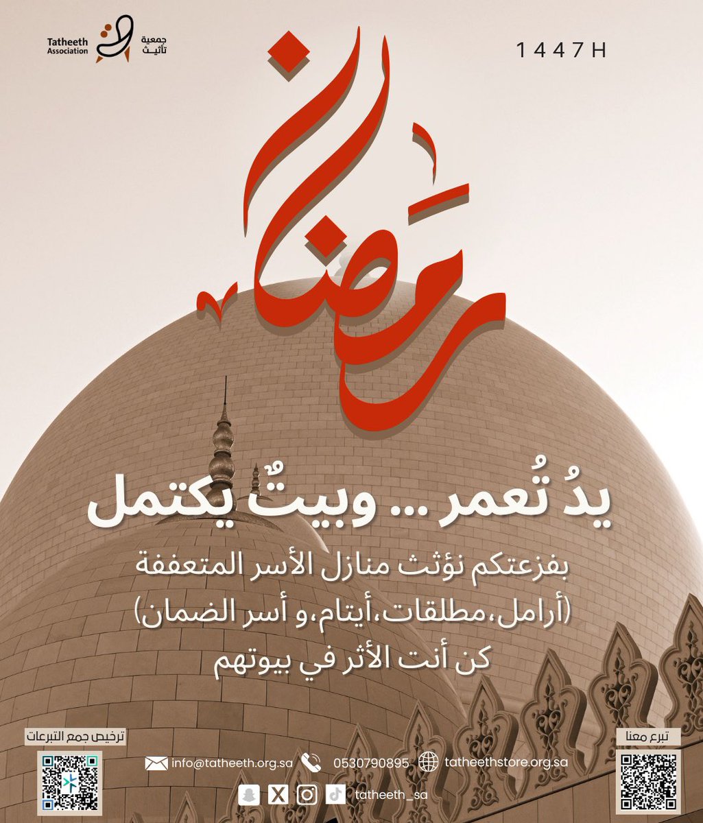 جمعية تأثيث tweet media