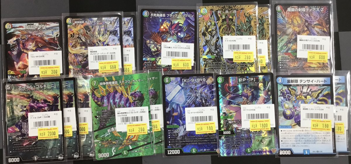 デュエマ 入荷情報】 画像のデュエマ特価カード入荷いたしました