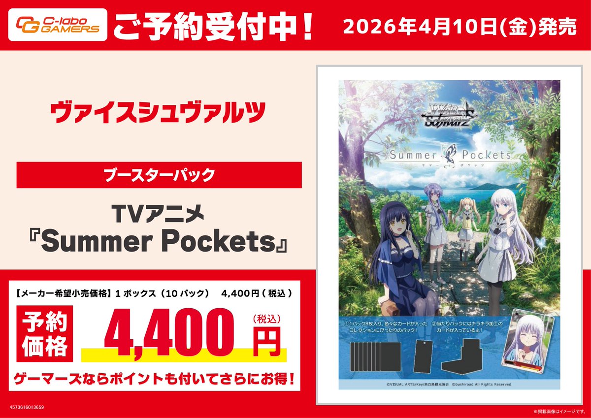 新品パック予約】 ヴァイスシュヴァルツ ブースターパック TVアニメ