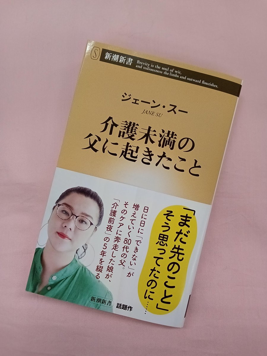 未来屋書店上越店 tweet media