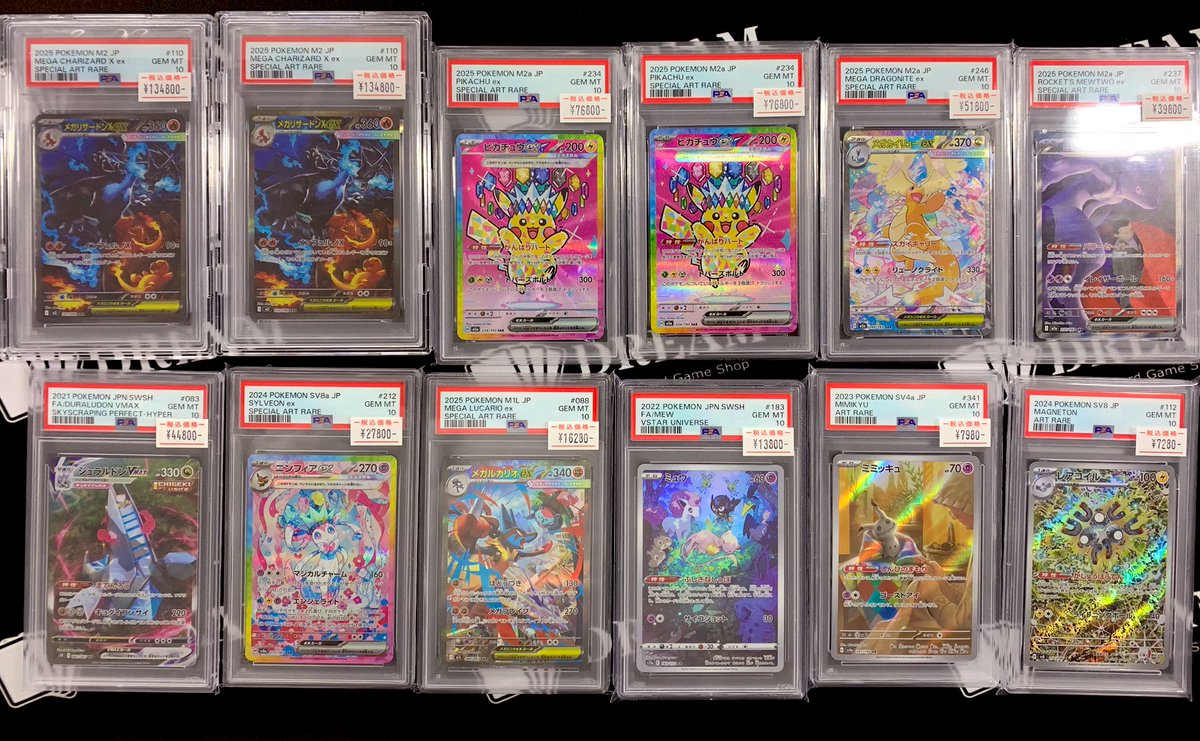 ⚡️入荷情報⚡️ 🏷️PSA10 メガリザードンX ex SAR