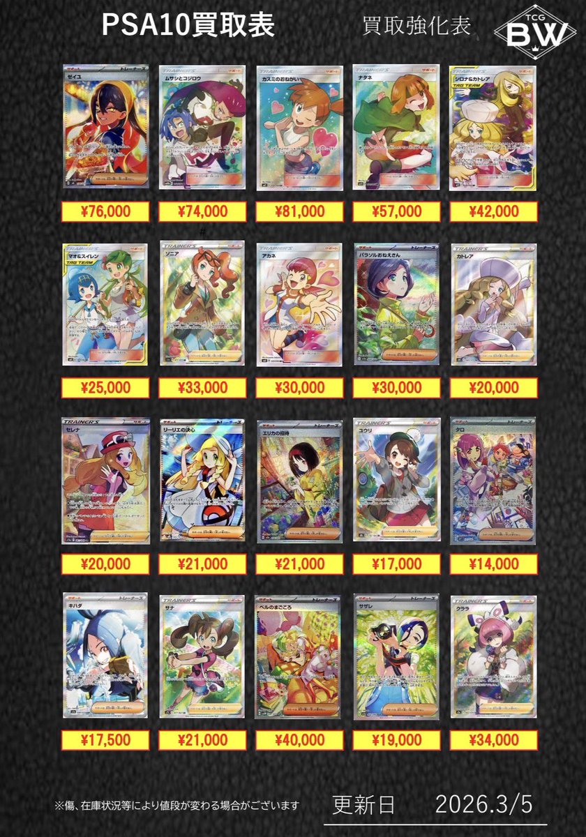 PSA10 トレーナー1