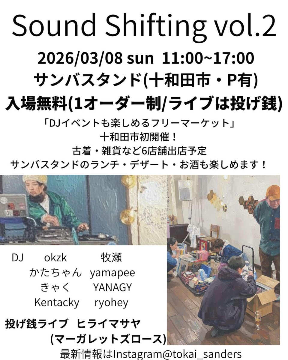 DJ『OHEN'ROCK』(イベントへのお誘いお待ちしております。) tweet media
