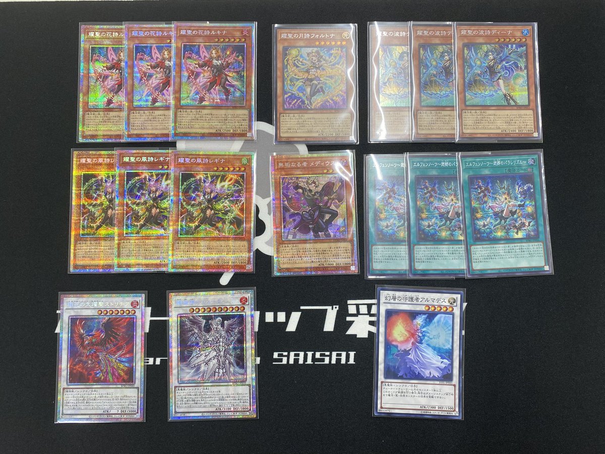 遊戯王】 『エルフェンノーツ』の高レアを買取させていただきました