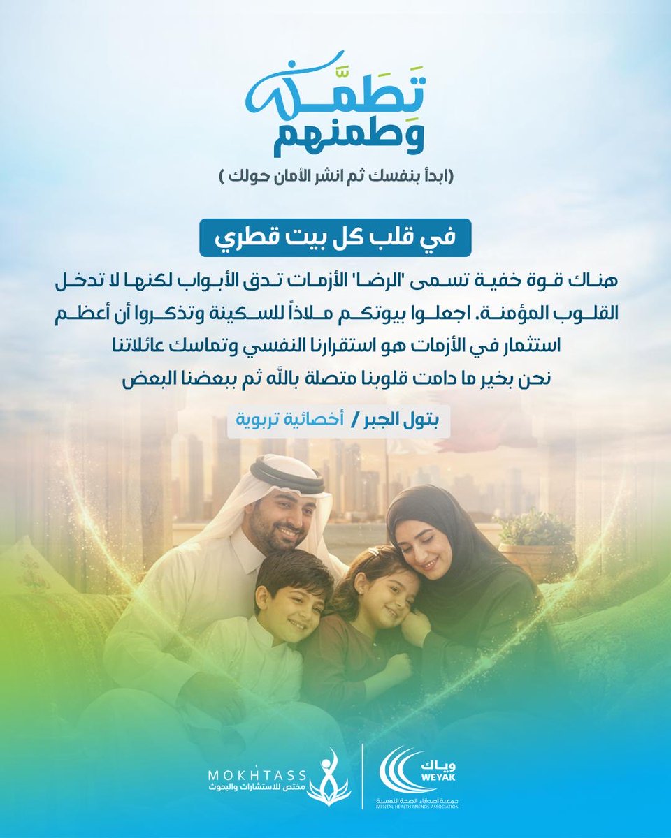 وياك للصحة النفسية tweet media