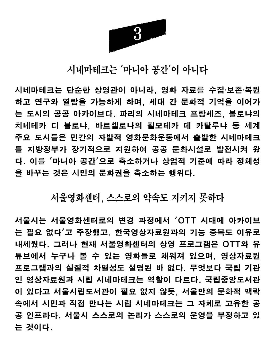 한국독립영화협회 tweet media