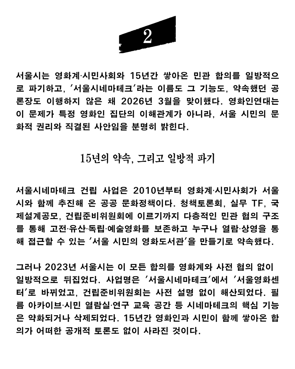 한국독립영화협회 tweet media