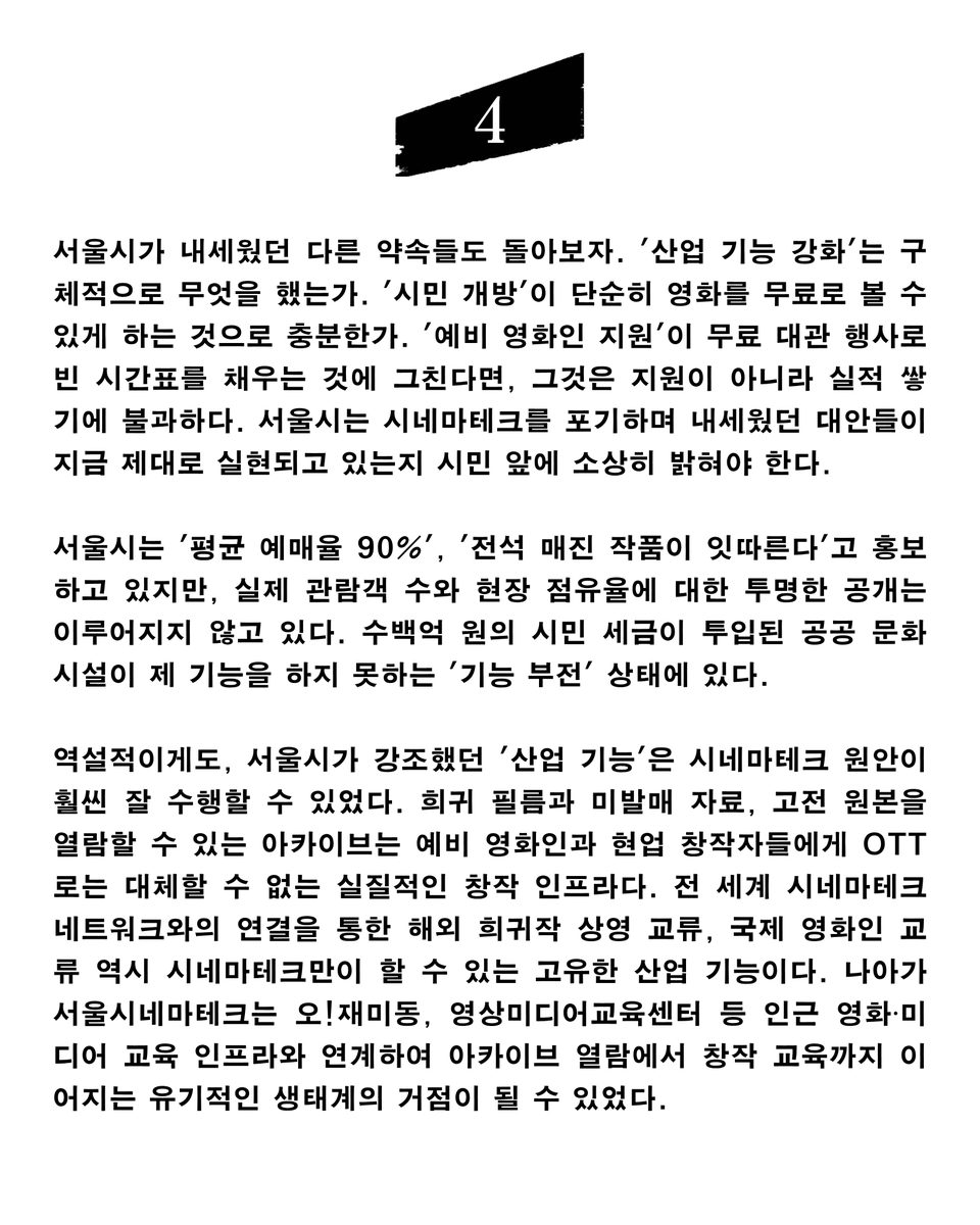 한국독립영화협회 tweet media