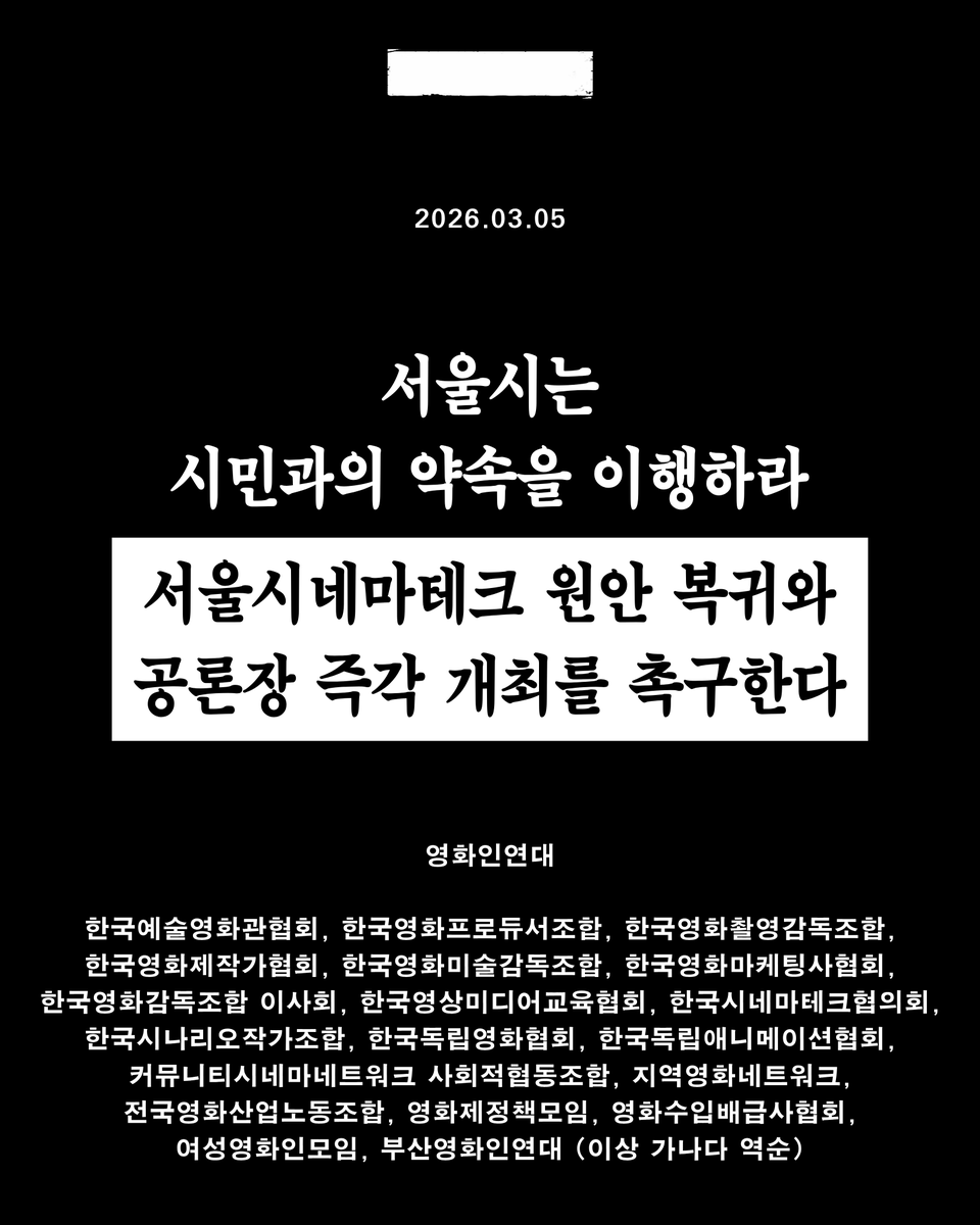 한국독립영화협회 tweet media