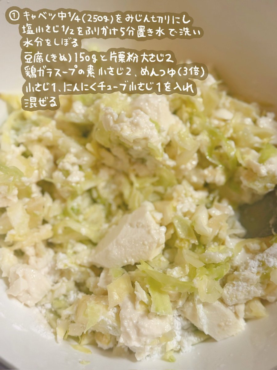 ayatanponpon's tweet photo. 全部食べても260キロカロリー❗️
だいだいだい大ボリューム❗️❗️❗️
キャベツと豆腐のふわふわ餃子🥟

アレンジ無限に作れちゃうし、何より美味しい😋 https://t.co/Q45XpedV7f