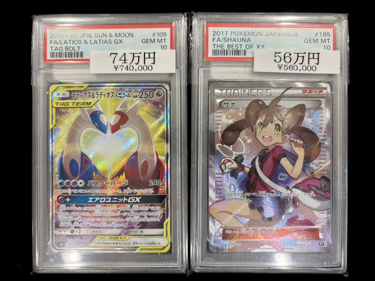 🌟ポケカ入荷情報🌟】 【PSA10】 ラティアス&ラティオスGX (SR) {105