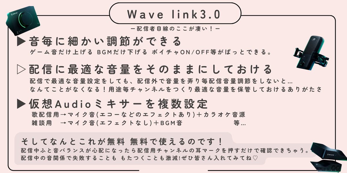 danon_0324's tweet photo. ‍／
Wave link 3.0
誰でも無料で使えるようになったってよ！
＼

便利すぎて私はもうこれなしじゃ
配信できない体になりました😇笑

ぜひとも導入して欲しいのだけど
▶結局どこが便利なの？
▶皆良いって言ってるけど難しくてわからん
▶設定難しそうで手を出せてない
方向けに設定方法とだのん的魅力について
オーディオ初心者さん向けにまとめました♡

初心者さんこそ入れた方が良いぞ…
直感的に操作ができるからな…

#ElgatoPartner  #WaveNext @elgatoJP