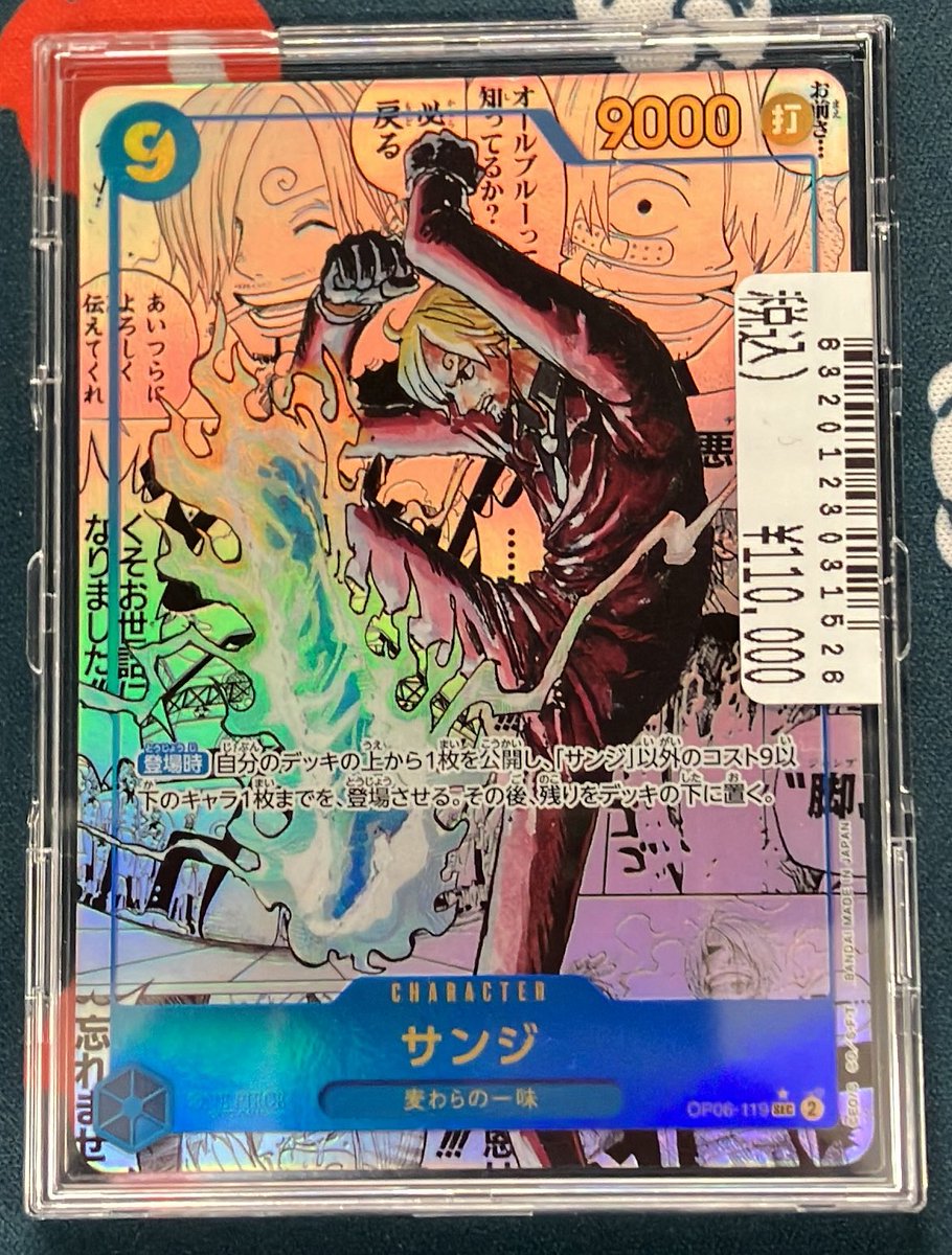 ワンピースカードゲーム シングルカードお売り頂きました☆ ＃コミパラ