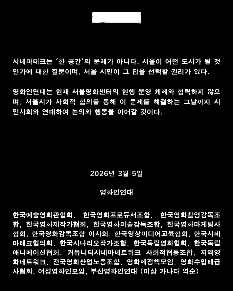 한국독립영화협회 tweet media