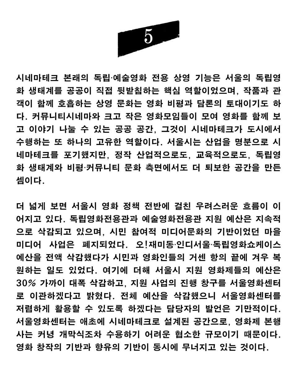 한국독립영화협회 tweet media
