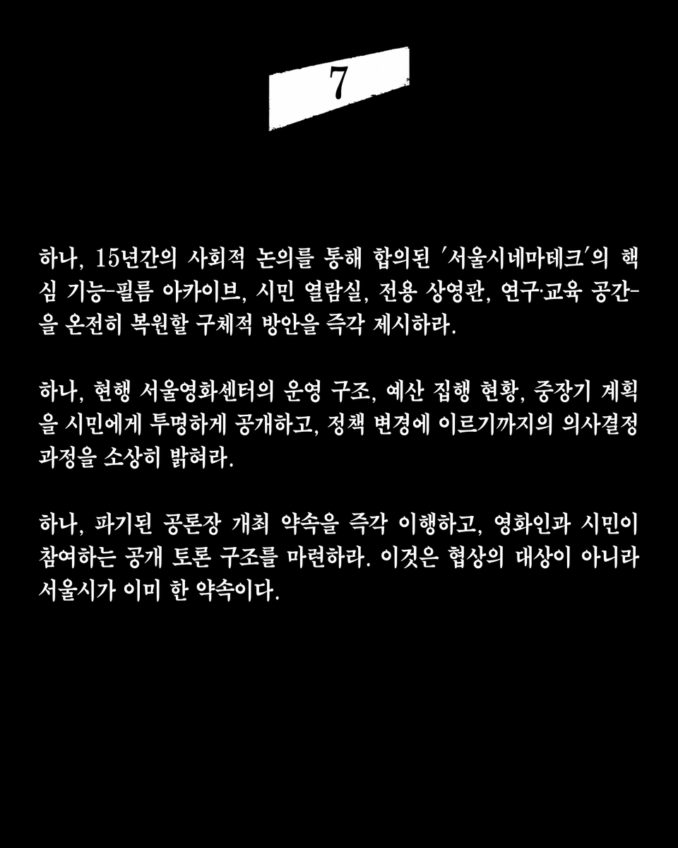한국독립영화협회 tweet media