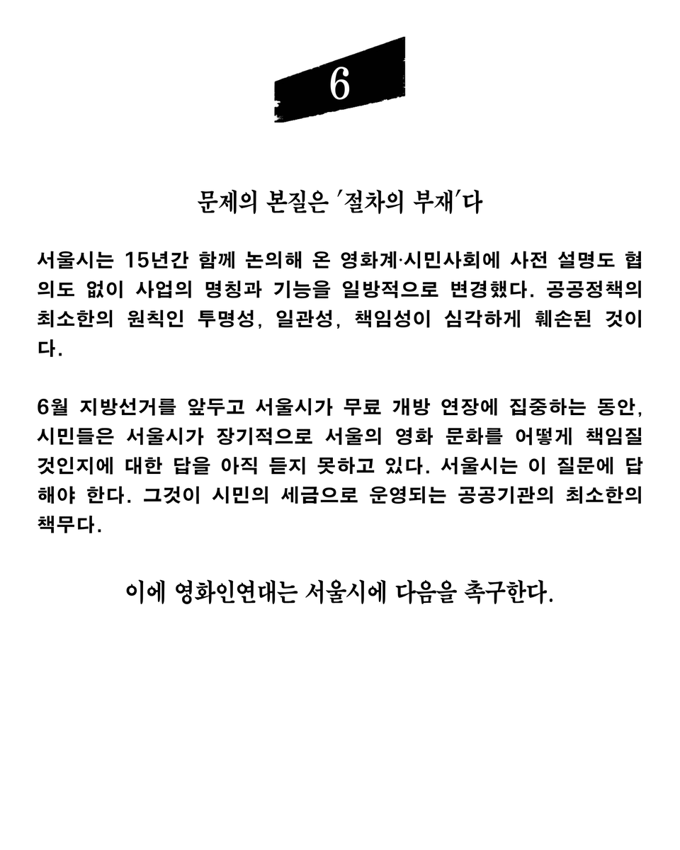 한국독립영화협회 tweet media