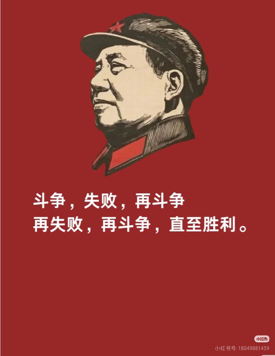 祝祖国繁荣昌盛！毛泽东思想战无不胜！