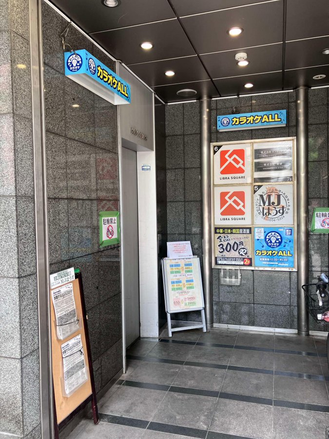 LabFunny65590's tweet photo. 都電荒川線三ノ輪橋駅からMJはうすまでの道のりはコチラ👇

【1枚目】電車を降りてすぐ右へ直進、
【2枚目】看板を目印に大通りへ出ます。
【3枚目】大通りに出たら左折して直進
【4枚目】ファミリーマート隣にあるビルの5階がMJはうすです🏠 https://t.co/DxDjnZ42mB