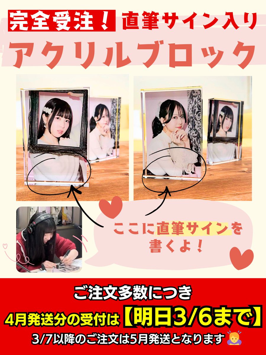 想像以上のご注文をいただきありがとうございます！ 直筆サイン入り