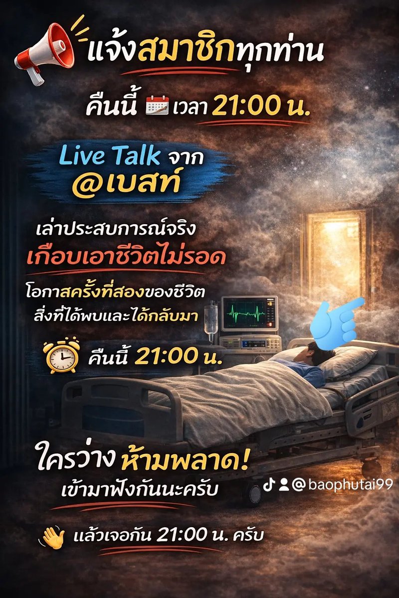 บ่าวภูไท พลัดถิ่น +++ tweet media