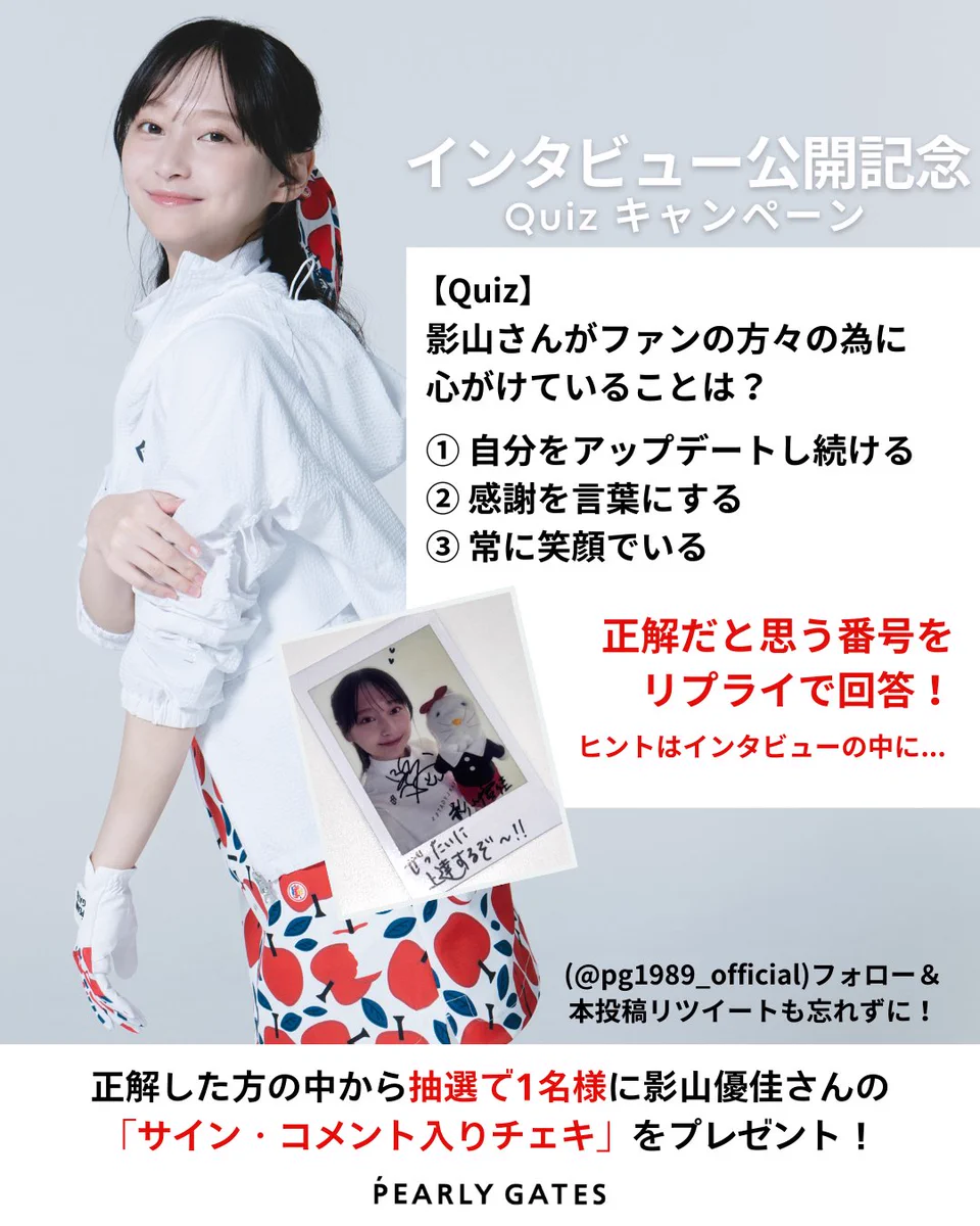 PEARLY GATES(公式) on X: 
