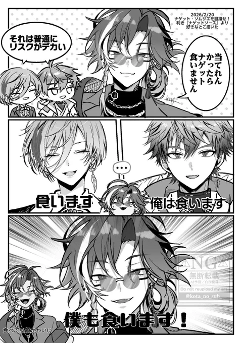 ちなみに最近は3SKMにも狂っています😌♡
これ別垢で載せてたやつ✍ 