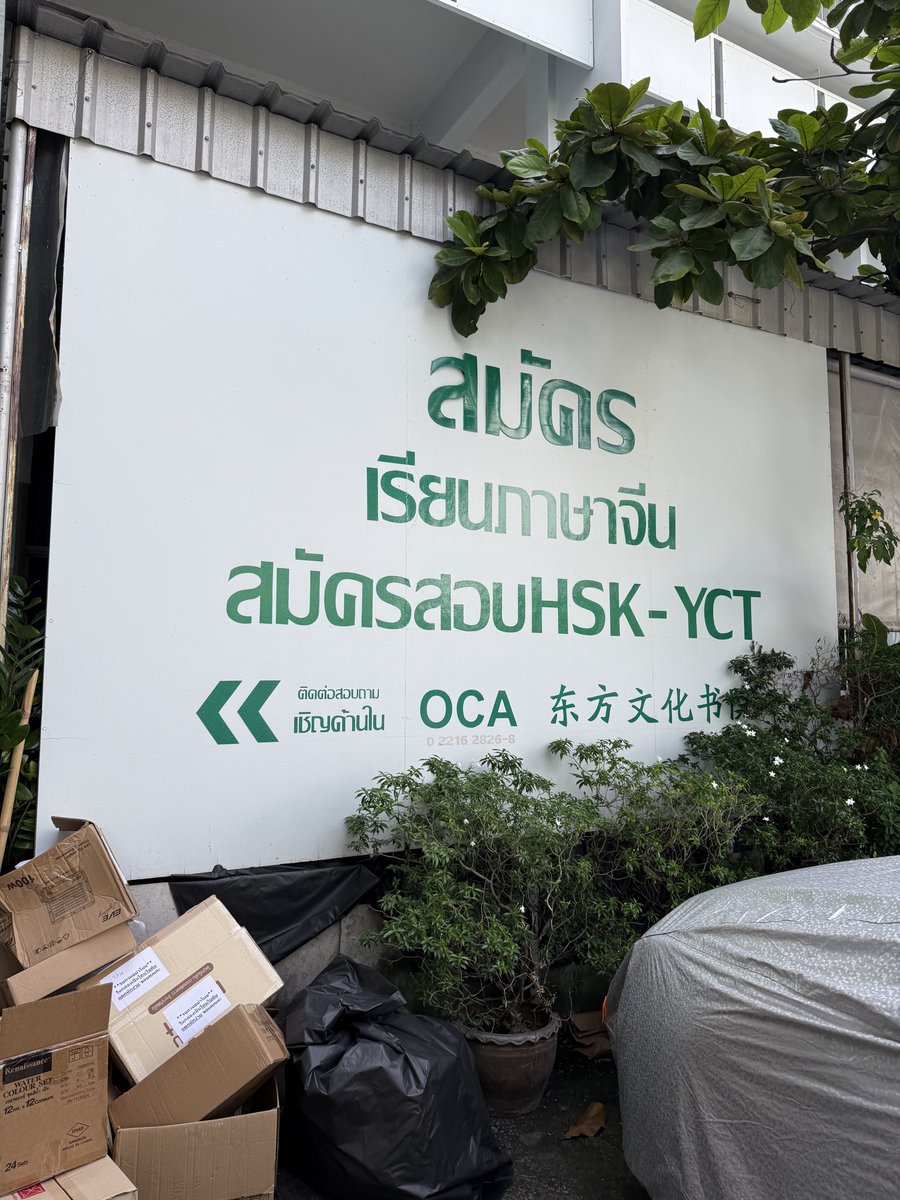 ภาษาจีนค่ะ เป็นภาษาที่ค่อนข้างเปิดโลกเลย เราเรียนที่ OCA ราคาถูกมาก คอร์สละ 2,000-2,800 มีตั้งแต่ต้นไปถึงจีนธุรกิจ 
ตอนนี้เราเรียนคอร์สจีนธุรกิจคอร์สสุดท้ายแล้ว เหมือนเข้าไปฟังอาจารย์เม้า อัพเดทข่าวสารโลก เรียนได้ทั้งออนไลน์และไปคลาสเรียนเลย