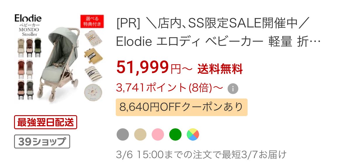 モリス柄は瞬殺だったけどこのシリーズはまだ40パーセントオフ残ってる