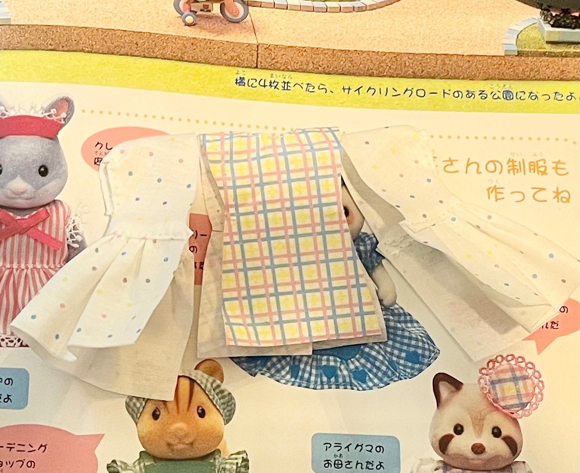 だいすきシルバニア (@daisukisylvania) / Posts / X