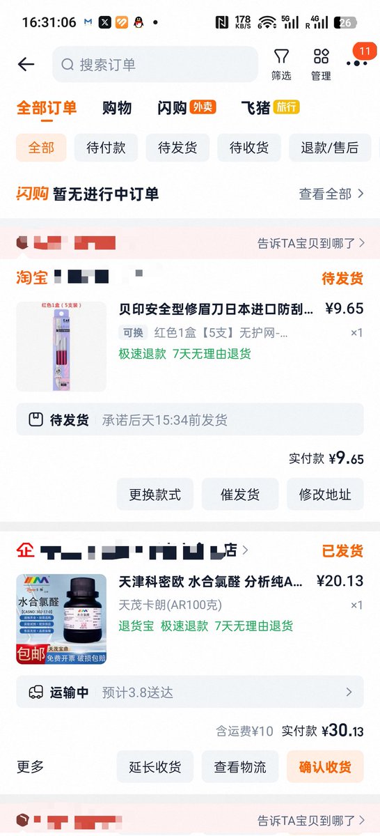 一个无人关注的小号🍥 tweet media