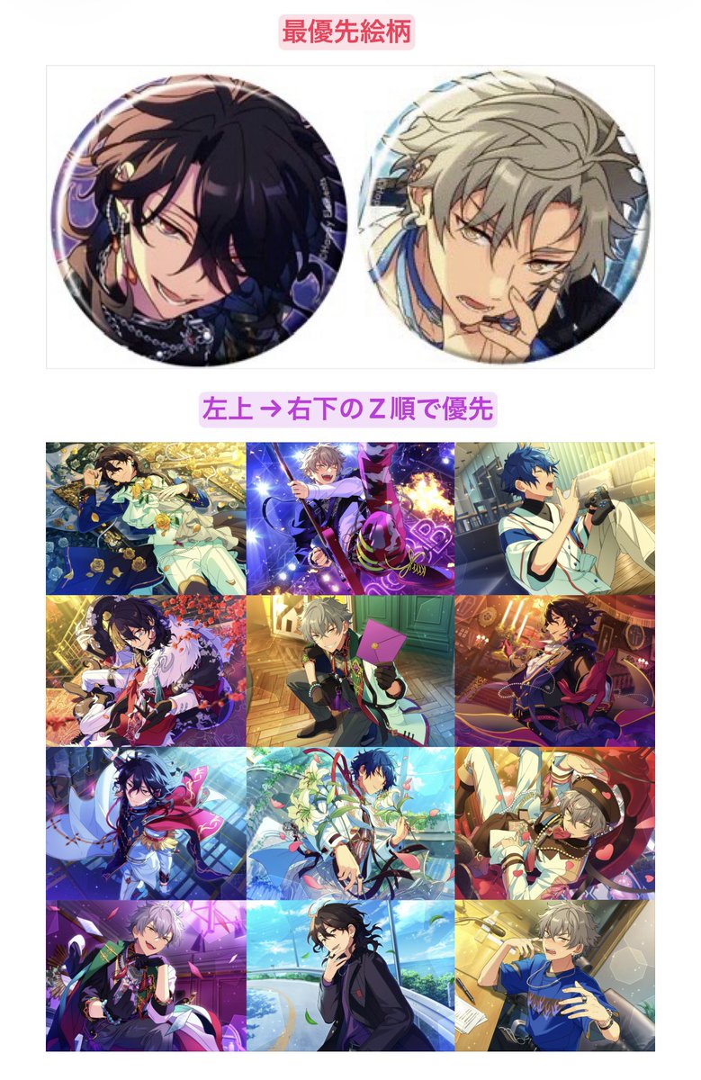 交換/譲渡】あんスタ TRIP 9周年 缶バッジ 譲)A▶︎○渉 ○弓弦 HiMERU