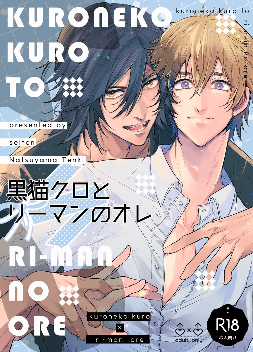 夏山てんき☀ tweet media