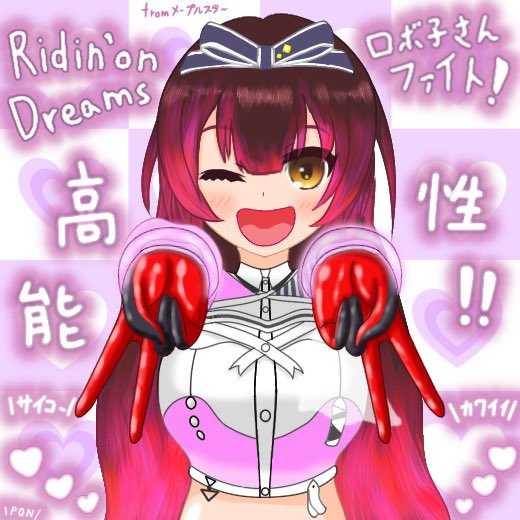 ロボ子さん🤖ホロライブ0期生！オリ曲with∅上げたよ✨ (@robocosan