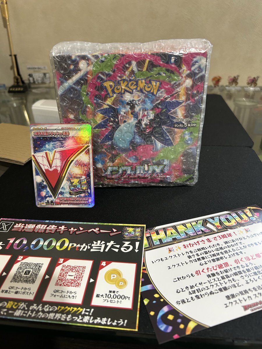 ryoukun225's tweet photo. エクストレカ（＠extoreca）でゲットしました！

#エクストレカ当選報告 https://t.co/LzZNg1CgXc