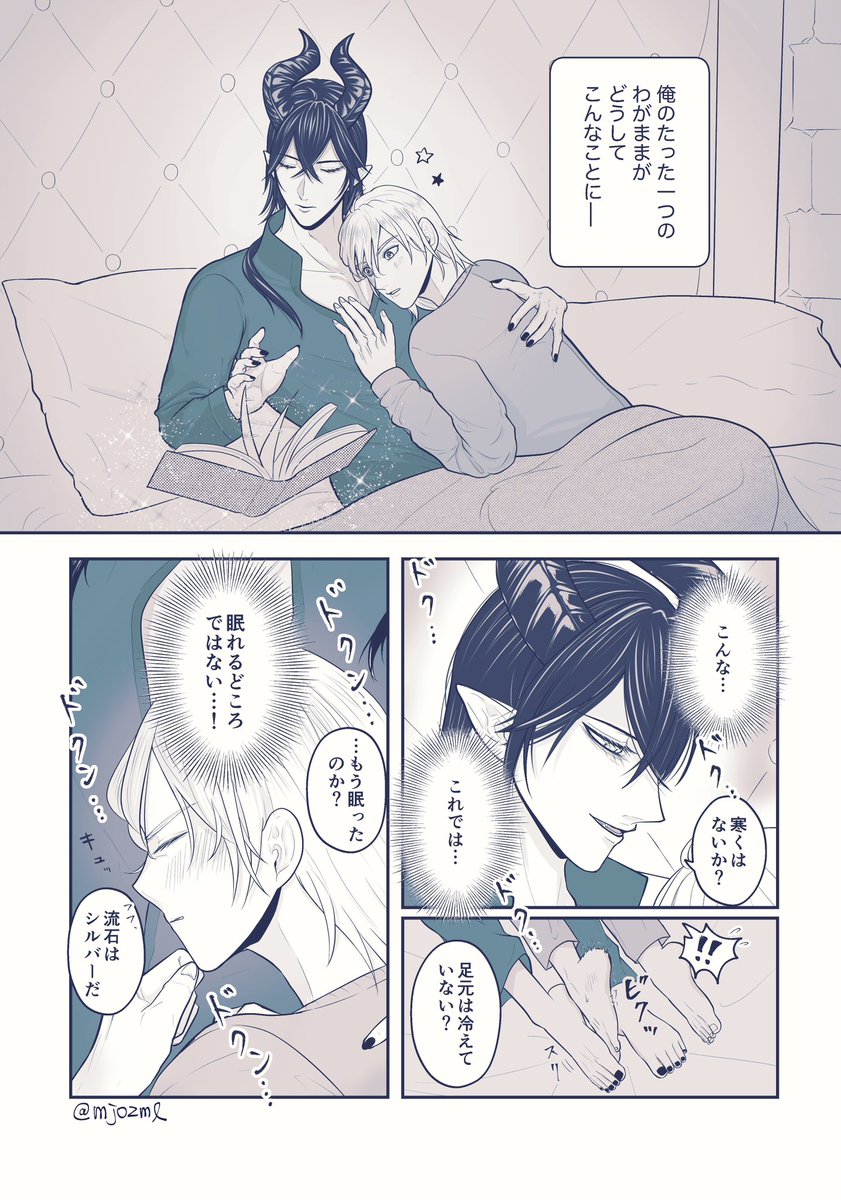 mjozml's tweet photo. 親愛と情愛を履き違えているシルマレをずっと描きたいと思っている
🐉は100%の親愛で⚔️がエディプスコンプレックス拗らせてるやつ https://t.co/A77BJymMdW