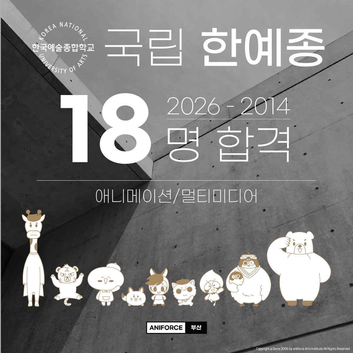 부산 애니포스 (@ANIFORCE_BUSAN) / Posts / X